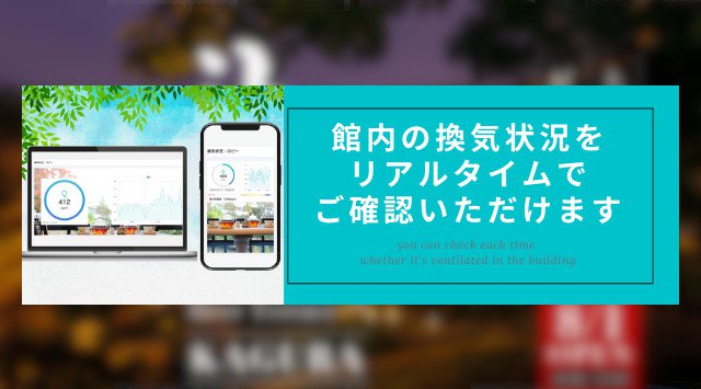 東京の夏夜を3密回避で安心安全な期間限定レストラン【ビアテラス神楽-かぐら-】でお過ごしください~原宿 東郷記念館~東京の 夏夜 を 安全 に満喫
