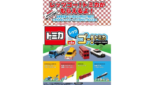 なんと「本鮪」がお値段そのままでもう一貫!? かっぱ寿司 「超創業祭」 〜夏の陣〜緊急決定!
2020年8月8日(土)より、かっぱ寿司全店にて