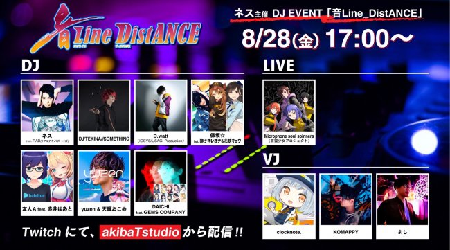 次回最終回【音Line_DistANCE】出演者の第3弾が発表!DJ&VSingerのパフォーマンス、言霊少女プロジェクトからの出演、強力VJ akiba T studio より8月28日(金)配信