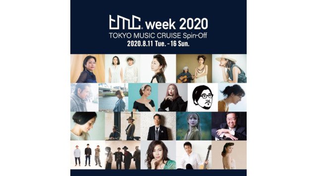 今こそ、音楽の力を。TOKYO MUSIC CRUISE Spin-Off 出演アーティスト決定!
ザ・プリンス パークタワー東京