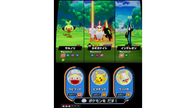 アミューズメントマシン『ポケモンメザスタ』登場!9月17日(木)より順次稼動予定 ナカマをふやして、メザせスターポケモン!ポケモンアミューズメントマシン初のツイン筐体