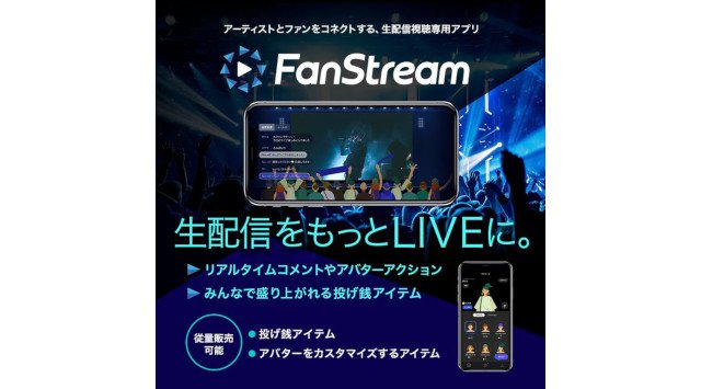 コブクロ 初の無観客有料ストリーミングライブ FanStreamアプリでの配信が決定!StreamPassにて視聴パスを販売!