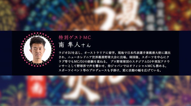 来夏へむけて!湘南エリアでシークレット花火打ち上げ!オンラインでライブ鑑賞が可能な特設サイトを本日開設〜 「うっぷん鎮魂花火」とつけてメッセージをSNSで投稿しよう! 〜
