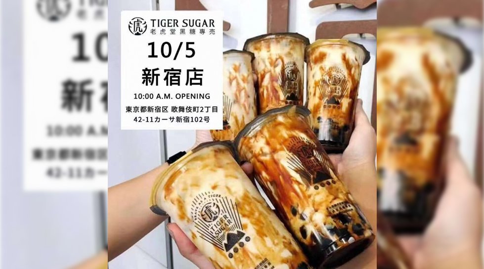 「TIGER SUGAR」が2号店を東京・新宿に10⽉5⽇(⼟)グランドオープン