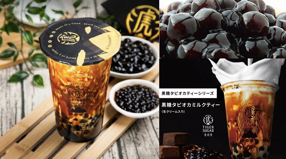 「TIGER SUGAR」が2号店を東京・新宿に10⽉5⽇(⼟)グランドオープン