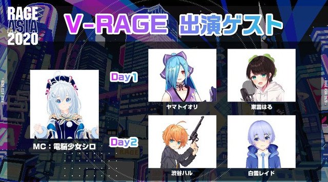 日本初!eスポーツ観戦ができるバーチャル空間「V-RAGE」アジア最高峰のeスポーツ国際大会「RAGE ASIA 2020」開催に合わせて正式ローンチ。外観や演出がアップデート!
