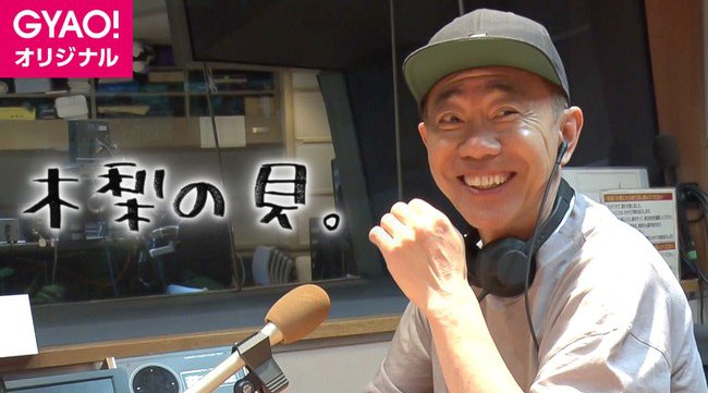 木梨憲武、長州力と武藤敬司と初共演で、ネプチューン・ホリケンとともに人気企画「食わず嫌い王決定戦ごっこ」に挑戦!!
