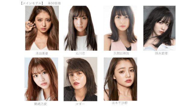 『第30回 マイナビ 東京ガールズコレクション 2020 SPRING/SUMMER』開催決定!~2020年2月29日(土) 国立代々木競技場第一体育館~