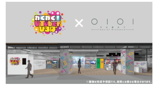 渋谷モディにVTuberと交流できる「わくVポップアップショップ」オープン!総勢128名のVTuberが参加する「わくVおんらいんVol.3,4,5」も開催。