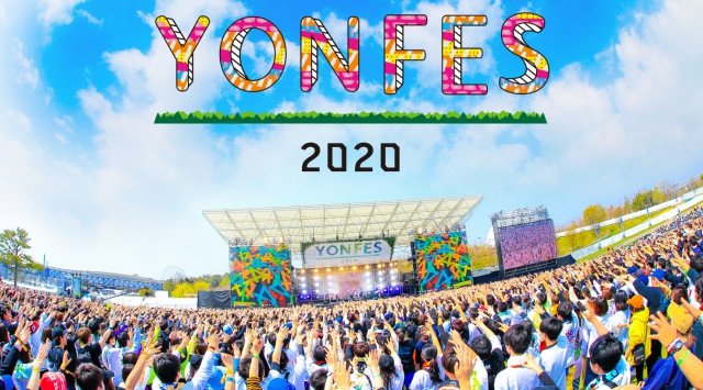 04 Limited Sazabys主催の名古屋野外春フェス <YON FES 2020>の開催が決定!