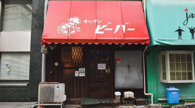2月15日オープン!思い出の味を復活させる【まぼろし商店】