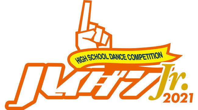 中学生ダンス部が輝き、活躍・発信できる場を。『Jr. HIGH SCHOOL DANCE COMPETITION』2021シーズン オンライン開催決定!