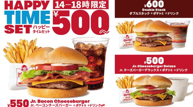 本場アメリカからJr.バーガーシリーズ襲来!~お得な時間帯限定セットでウェンディーズをもっと手軽に!~