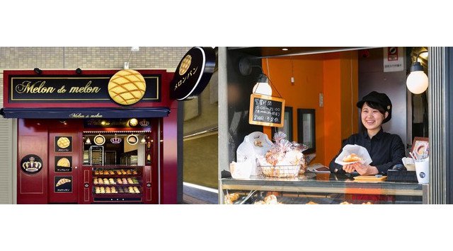 【メロンパン専門店】2月19日(金)朝10時『Melon de melon 桑名店』グランドオープン!
