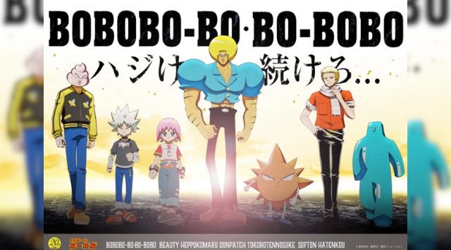 2月20日(土)「ボボボーボ・ボーボボ」原作連載20周年記念のビジュアル公開!13話一挙生放送&声優出演オンラインイベントも初開催!東映アニメーション株式会社
