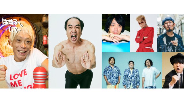 イノマーがバンドシーンに遺したものとは?盟友たちの証言で解き明かす2時間の特別番組。『ステージ4でステージに勃つ~イノマーと青春パンクロック~』