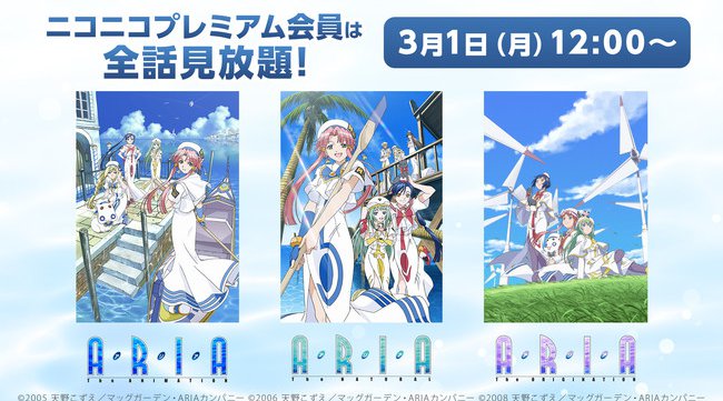 【ニコニコ動画】「翠星のガルガンティア」「SSSS.GRIDMAN」「妖狐×僕SS」他、アニメ8作品がプレミアム会員なら見放題!株式会社ドワンゴ ニコニコ事業本部