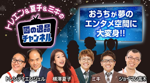 au PAY マーケット「ライブTV」、吉本興業の人気芸人が登場するライブコマースの新番組を3月1日から開始 auコマース&ライフ株式会社