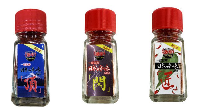 【3月1日16時より】どこでもキャッチャーにて、激辛企画『ホワイトデーに激辛グルメ!?あま~い恋を激辛でお熱くフェスティバル』を開催決定!3月1日〜3月14日まで