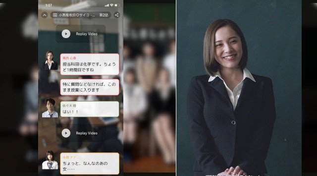 都丸紗也華がセクシー&サイコパスな女教師を演じる話題作、『小悪魔教師♡サイコ - Cinema Content -』本日公開 e-Storyサービス「peep」で大ヒットした原作を映像化