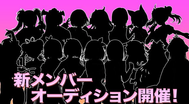 VTuber事務所『PINK PUNK PRO』新キャストオーディション開催!