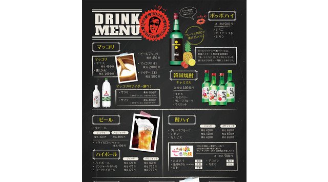《グラスドリンクオール1円‼》4/21~4/25 JR熊本駅『肉韓バルたむら』オープンイベント実施‼《4/21(水)~4/25(日)》JR熊本駅『肉韓バルたむら』オープンイベント開催決定!
