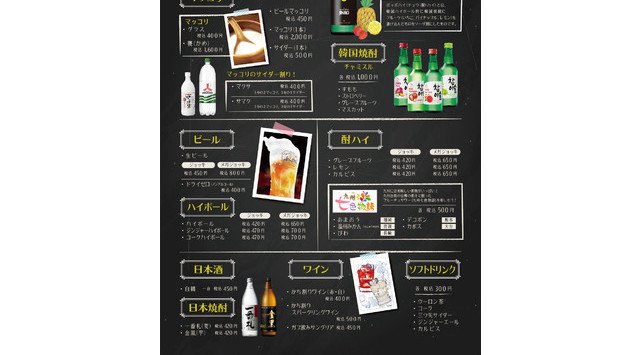 《グラスドリンクオール1円‼》4/21~4/25 JR熊本駅『肉韓バルたむら』オープンイベント実施‼《4/21(水)~4/25(日)》JR熊本駅『肉韓バルたむら』オープンイベント開催決定!