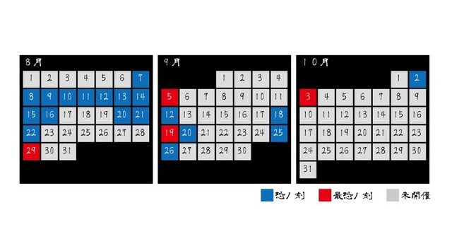 お化け屋敷プロデューサー五味弘文氏と10年ぶりにタッグ!浅草花やしきホラーナイト営業「幽霊たちの結婚式」2021年8月7日(土)花やしきの日スタート!株式会社花やしき