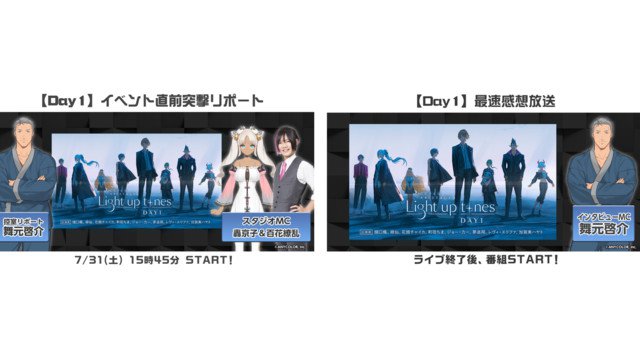 にじさんじARライブをニコニコで生配信!関連特番&これまでに開催したライブの配信も決定!株式会社ドワンゴ ニコニコ事業本部