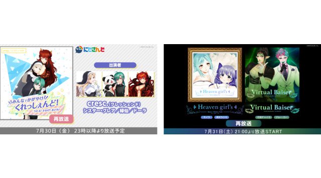 にじさんじARライブをニコニコで生配信!関連特番&これまでに開催したライブの配信も決定!株式会社ドワンゴ ニコニコ事業本部