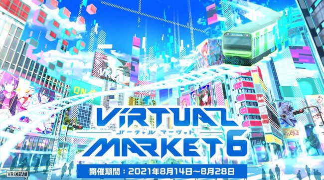 JR東日本、本格DX化の第一歩として世界最大のVRイベント「バーチャルマーケット」に出展 「バーチャル秋葉原駅」で本物さながらの駅利用体験を提供