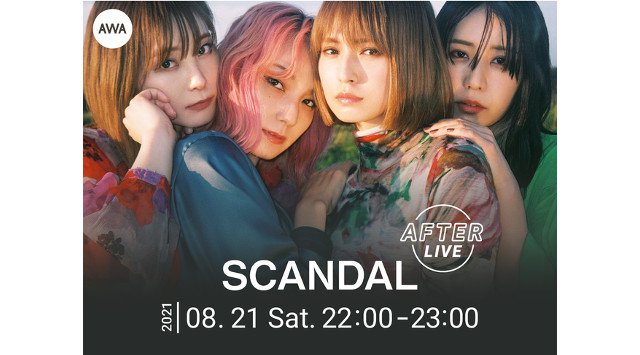 SCANDALの公式アフターパーティーを「LOUNGE」で開催