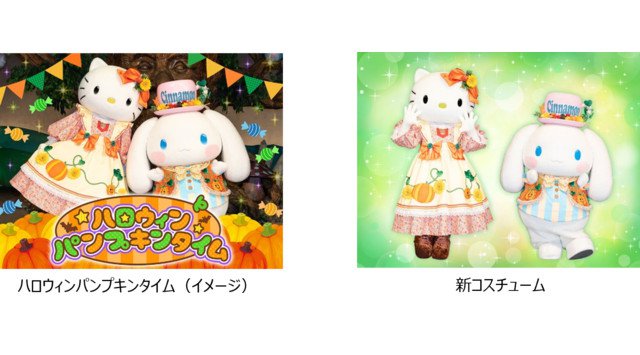 ダークなテーマから一新!今年は”パンプキン”がテーマの明るくてハッピーなスペシャルイベント「ピューロハロウィン」 2021年9月10日(金)より開催 株式会社サンリオエンターテイメント