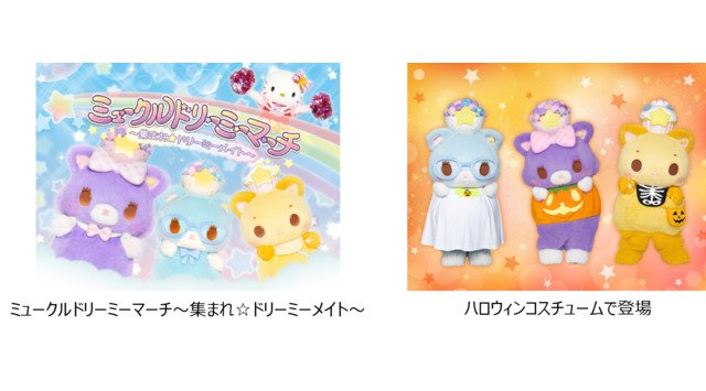 ダークなテーマから一新!今年は”パンプキン”がテーマの明るくてハッピーなスペシャルイベント「ピューロハロウィン」 2021年9月10日(金)より開催 株式会社サンリオエンターテイメント