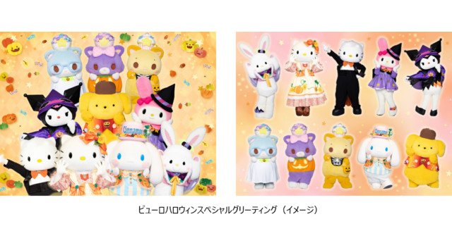 ダークなテーマから一新!今年は”パンプキン”がテーマの明るくてハッピーなスペシャルイベント「ピューロハロウィン」 2021年9月10日(金)より開催 株式会社サンリオエンターテイメント