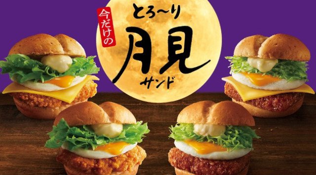 月見ファンの皆さま!とろ~りがたまらないケンタの「とろ~り月見サンド」はいかがですか?9月1日(水)発売 ~風味豊かなチェダーチーズ入りも新登場!日本ケンタッキー・フライド・チキン株式会社