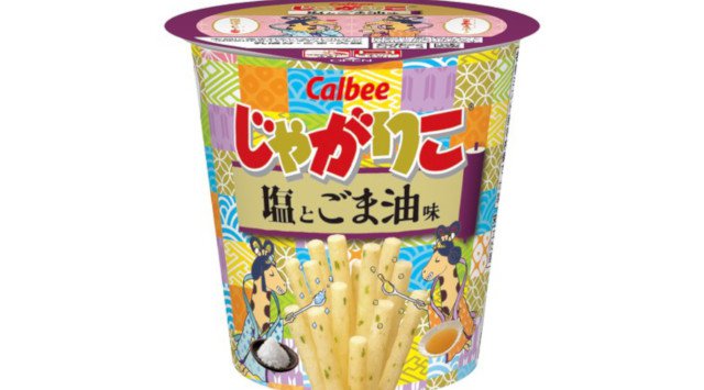 人気フレーバーが復活!香ばしいごま油の風味を塩味で引き立てた後引く味わい!『じゃがりこ 塩とごま油味』2021年9月6日(月)からコンビニエンスストア先行で新発売!