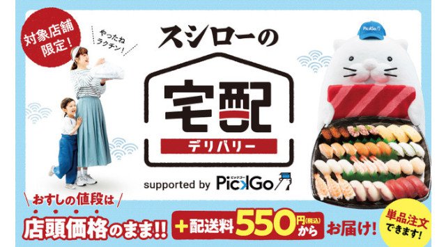 今年もこの季節がやってきた!スシロー自慢の“新物うに”が今年も100円(税込110円)!さらに、今だけ1貫おトクな 天然本鮪 の大皿も登場!世界の うまいもん が大集結した『世界のうまいもん祭』開催!