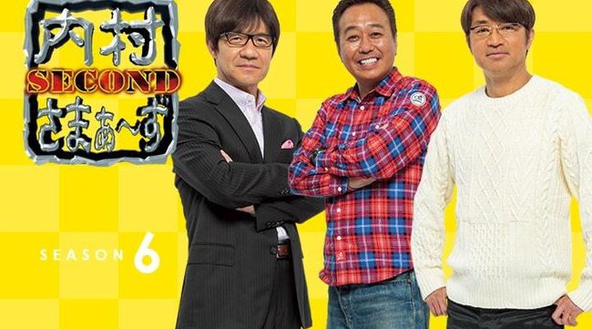 『内村さまぁ~ず SECOND』自称ももクロの兄貴こと永野の持ち込み企画で内村&さまぁ〜ずとももクロが意気投合!?