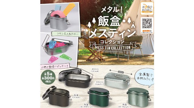 設置面数700面!バンダイナムコの大型カプセルトイ専門店『ガシャポンのデパート』ゆめタウン高松店 2021年9月10日(金)オープン バンダイナムコアミューズメント