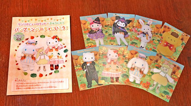【イベント初日レポート】テーマはパンプキン!秋の期間限定スペシャルイベント ピューロハロウィン 9月10日(金)より開催 ハローキティとシナモロールが新コスチュームで登場する新作ショーを上演 食欲の秋