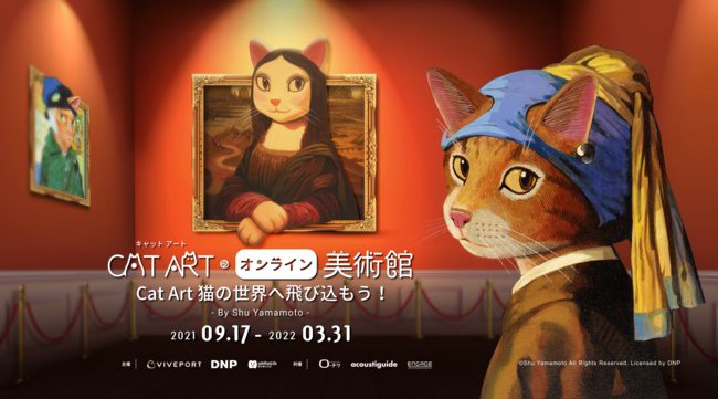 「CAT ART」のVR展覧会「Step into Cat Art」開催 9/17からオンラインで全世界に向け一斉公開