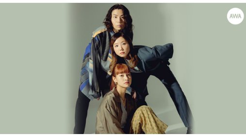 三位一体のニューカマー「Crispy Camera Club」が“新しい季節の始まりに聴きたい曲”をテーマに「AWA」でプレイリストを公開