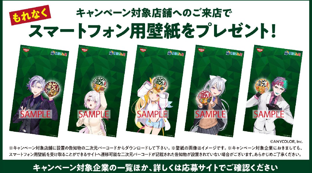 最強を決める戦い「どん壱グランプリ」に、VTuberグループ「にじさんじ」ライバー5名が登場!