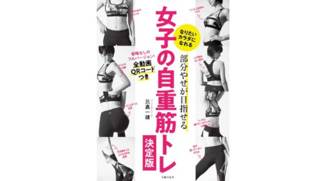 外出自粛による #コロナ太り を解消! おうちでできる「自重筋トレ」動画を期間限定で17本無料公開中