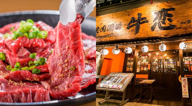 焼肉屋『牛恋』がドリンク全品“無料”のスペシャルキャンペーン開催!7月11日(月)~7月13日(水)の3日間限定。アルコールも全て【0円】「焼肉酒場 牛恋」運営グループ