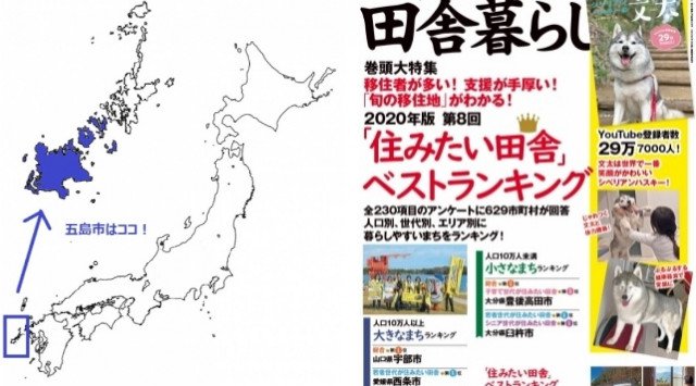 長崎県五島市は、テレビ会議システム(ZOOM)を使用した「オンライン移住相談会」を実施します。長崎県五島市は、これまで、移住相談会を対面式で開催していましたが、利用者のニーズに合わせたオンライン相談