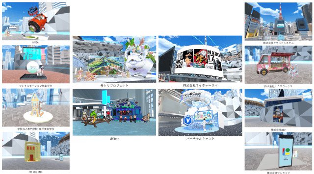 速報!世界最大級のバーチャルイベント「バーチャルマーケット4」が企業出展ブースの詳細を発表★4月29日から、国内外の有名企業がバーチャル空間ならではの体験を提供!
