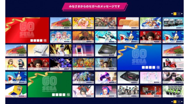 『セガ設立60周年特設サイト』“セガへのメッセージ募集”本日スタート!抽選で限定メモリアルチョークバックをプレゼント