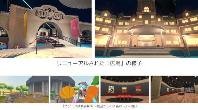 初音ミク公式VRアミューズメントパーク『MIKU LAND 2023 New Beginning』追加発表 新ワールドのビジュアルやグリーティング詳細を公開!株式会社ドワンゴ 広報部